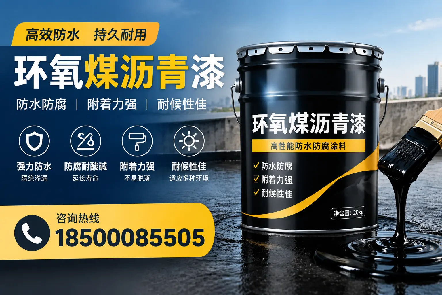 环氧煤沥青漆使用中的常见问题及解决方案,清丰用户指南